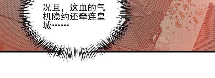《烂柯棋缘》第137话 第26页