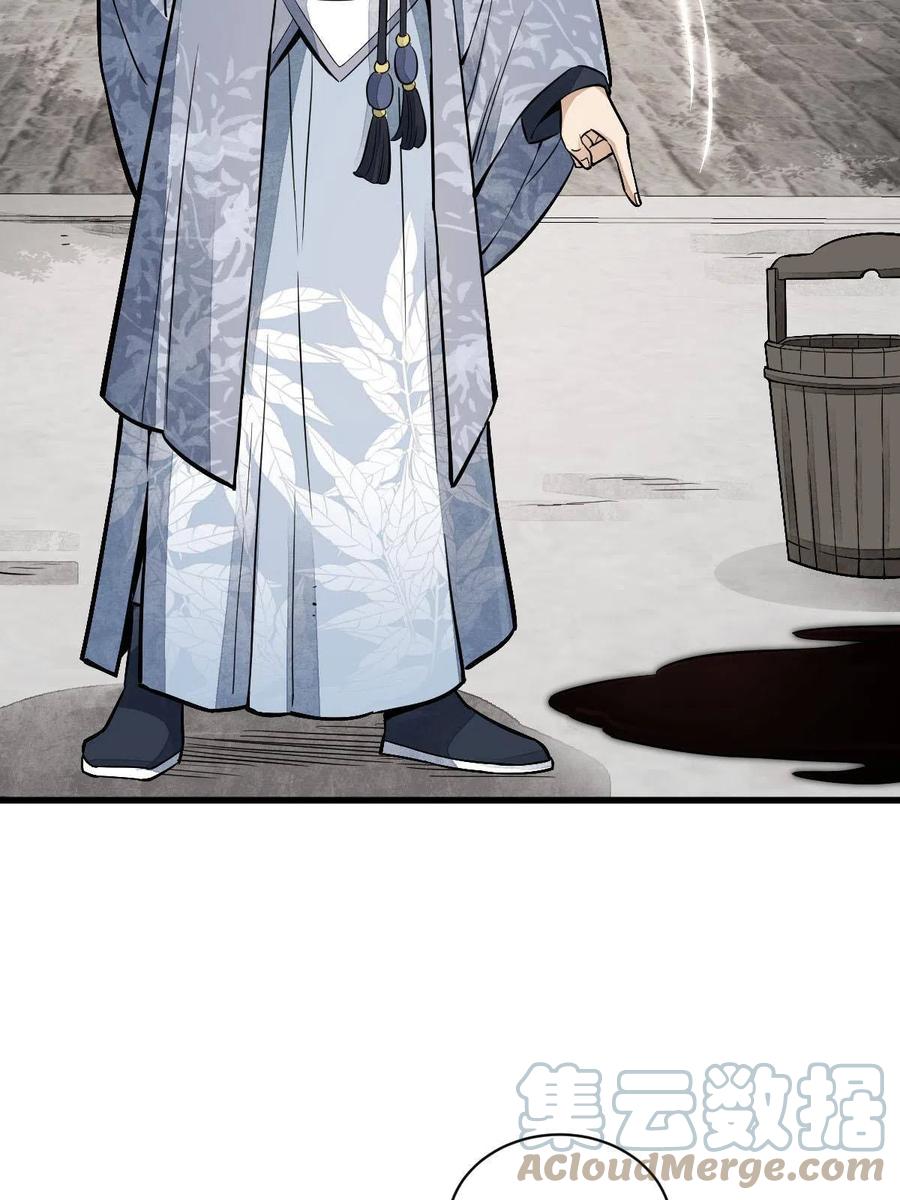 《烂柯棋缘》第137话 第22页
