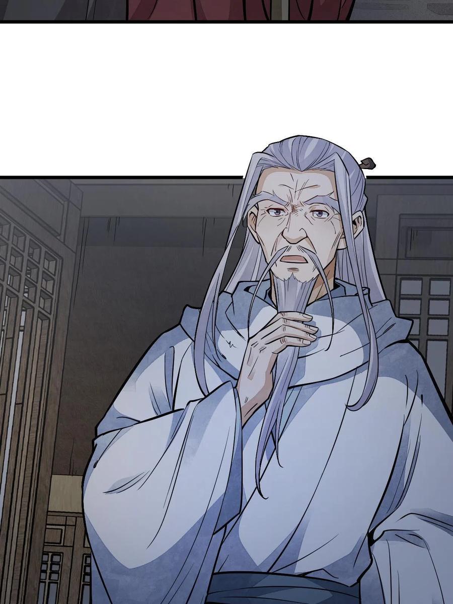 《烂柯棋缘》第137话 第44页