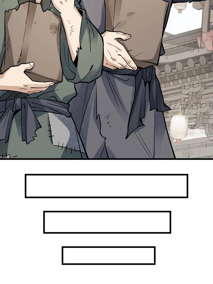 《烂柯棋缘》第137话 第39页