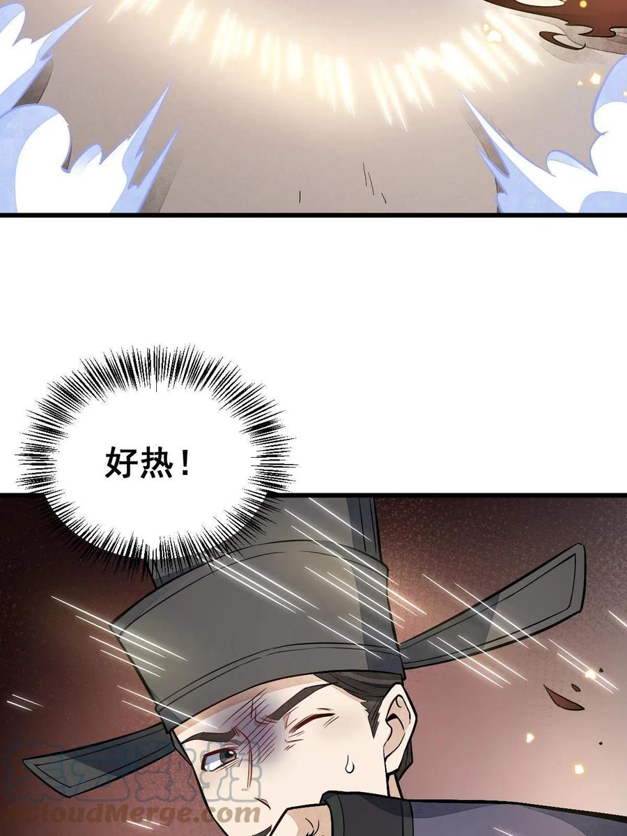 《烂柯棋缘》第137话 第28页