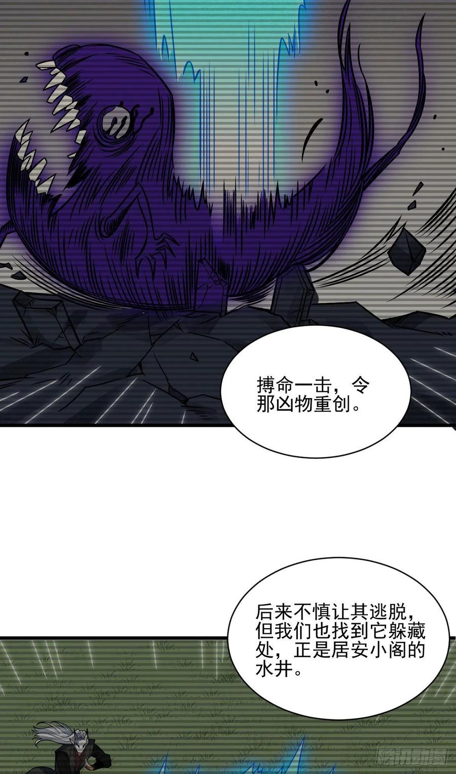 《烂柯棋缘》第13话 第50页