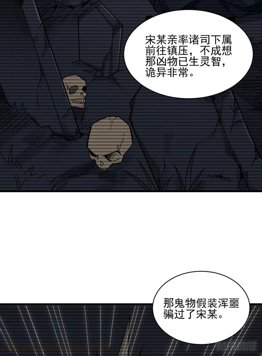 《烂柯棋缘》第13话 第46页