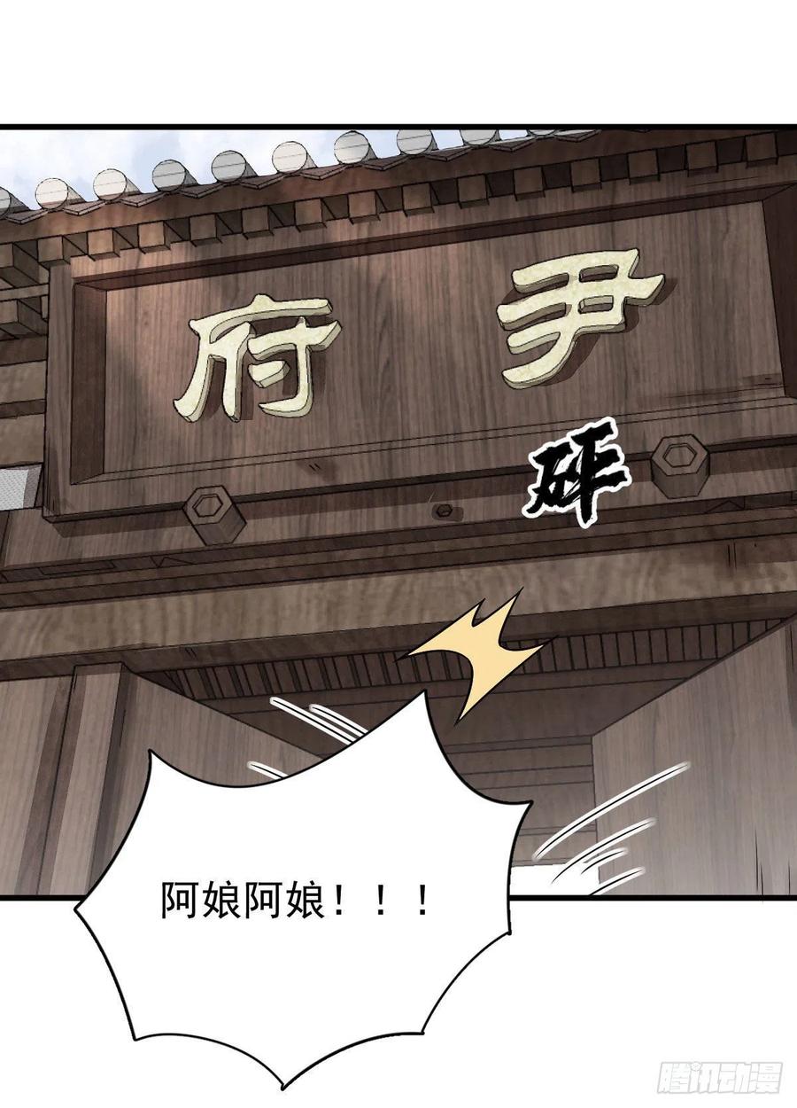 《烂柯棋缘》第13话 第2页