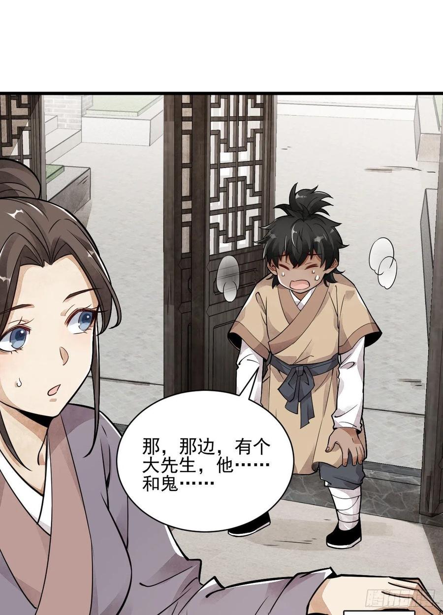《烂柯棋缘》第13话 第3页