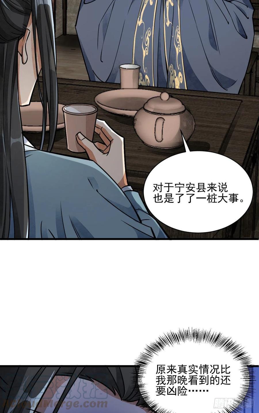 《烂柯棋缘》第13话 第55页