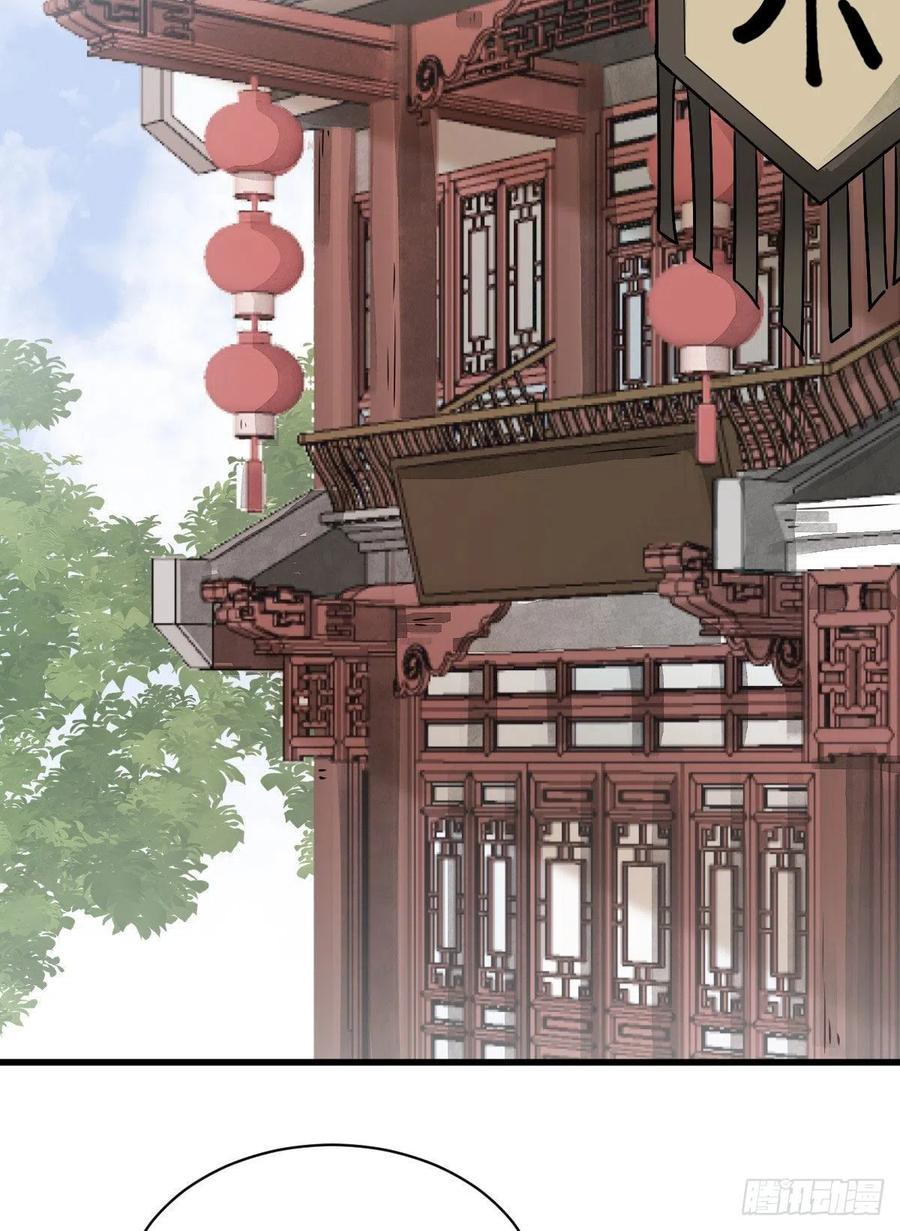 《烂柯棋缘》第13话 第35页