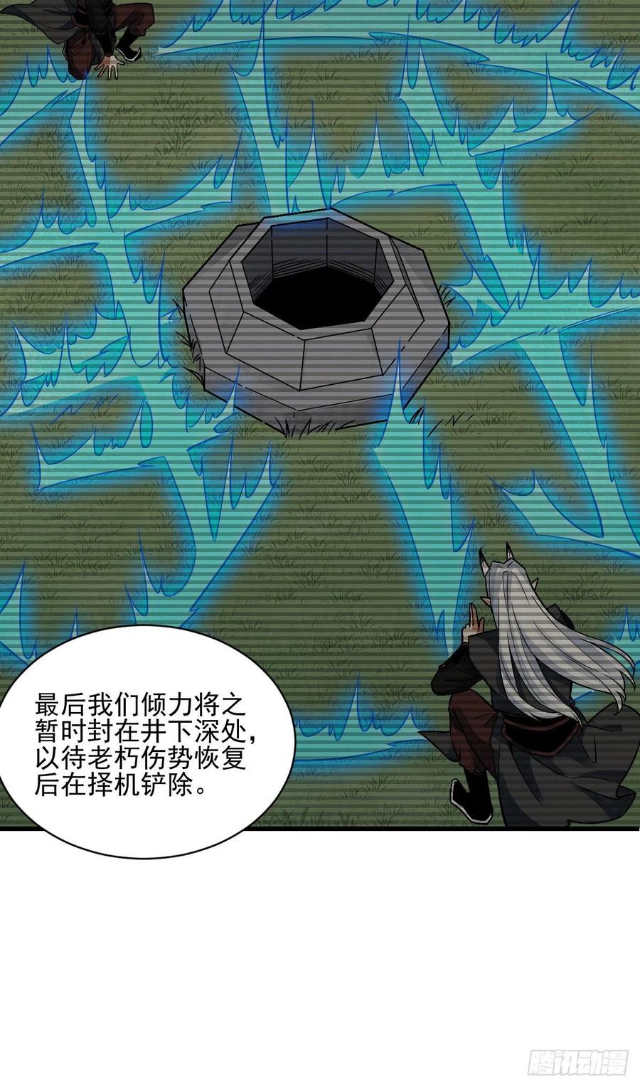 《烂柯棋缘》第13话 第51页