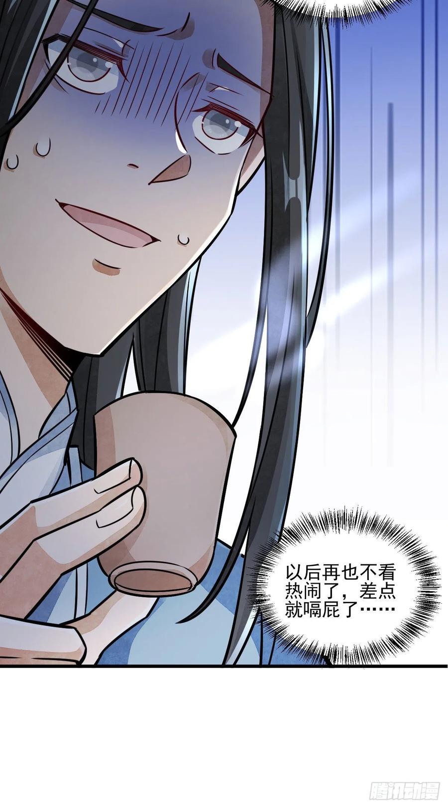 《烂柯棋缘》第13话 第56页