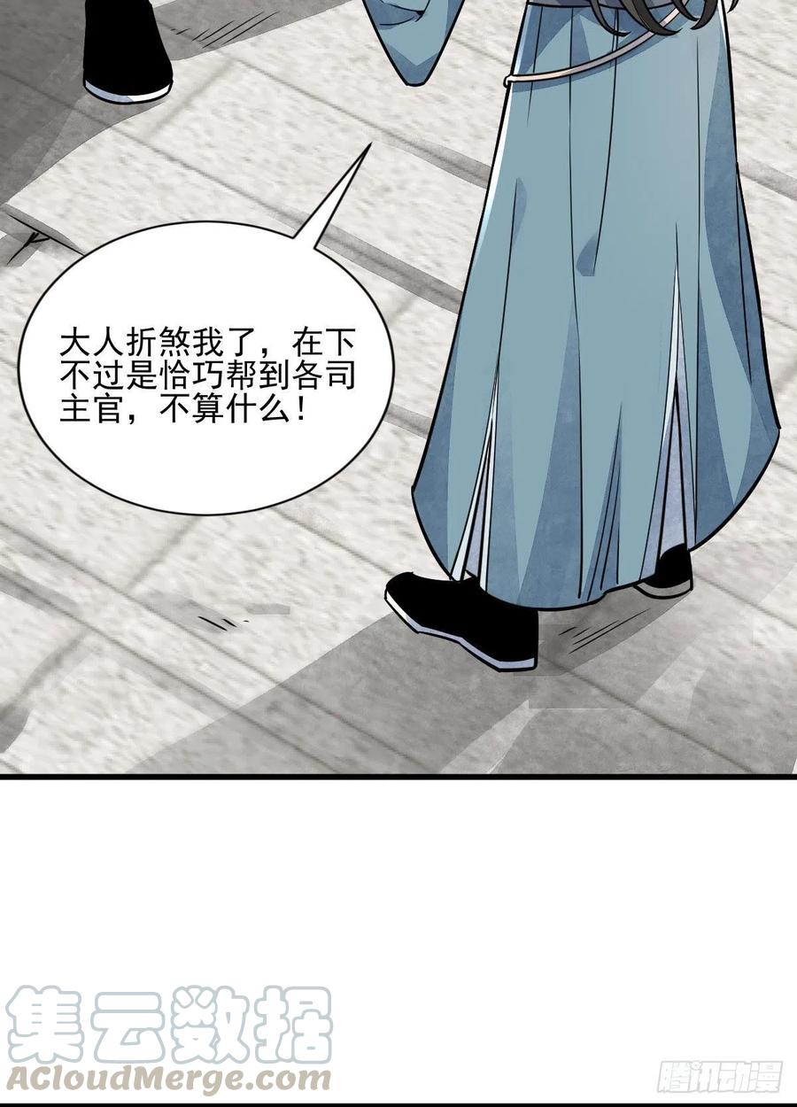 《烂柯棋缘》第13话 第31页