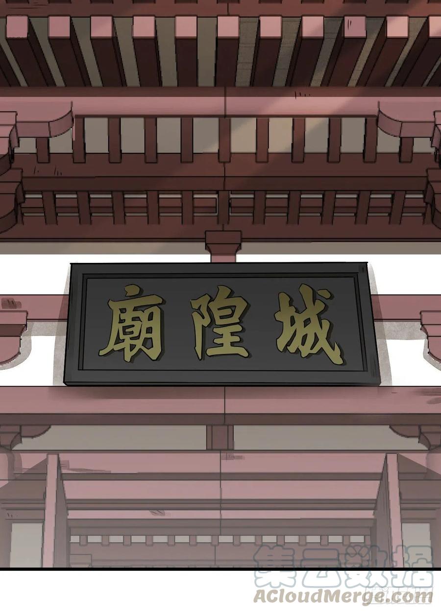 《烂柯棋缘》第13话 第25页