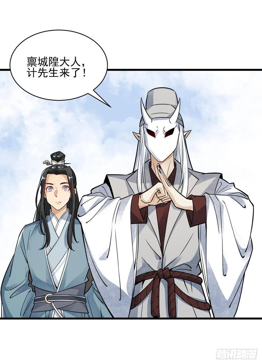 《烂柯棋缘》第13话 第26页