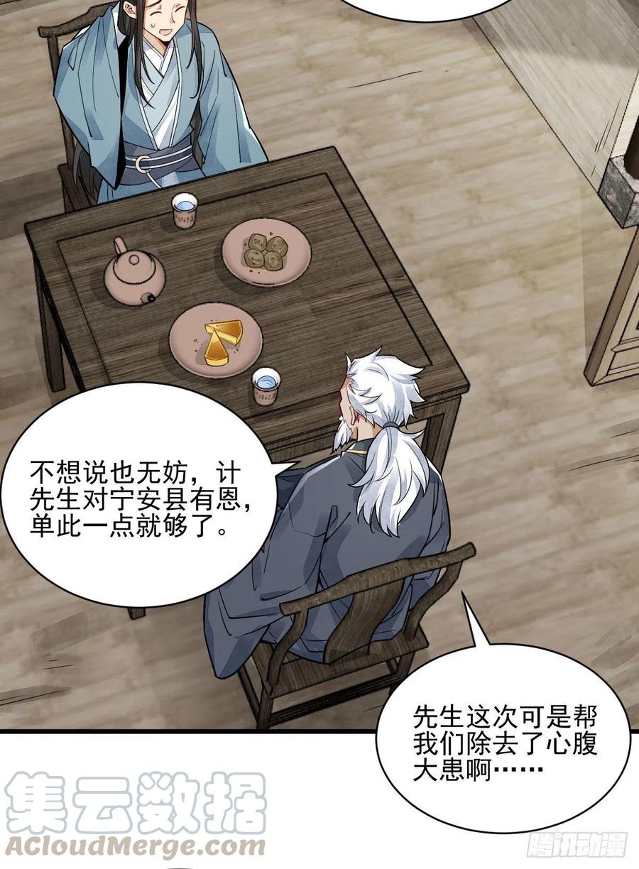 《烂柯棋缘》第13话 第43页