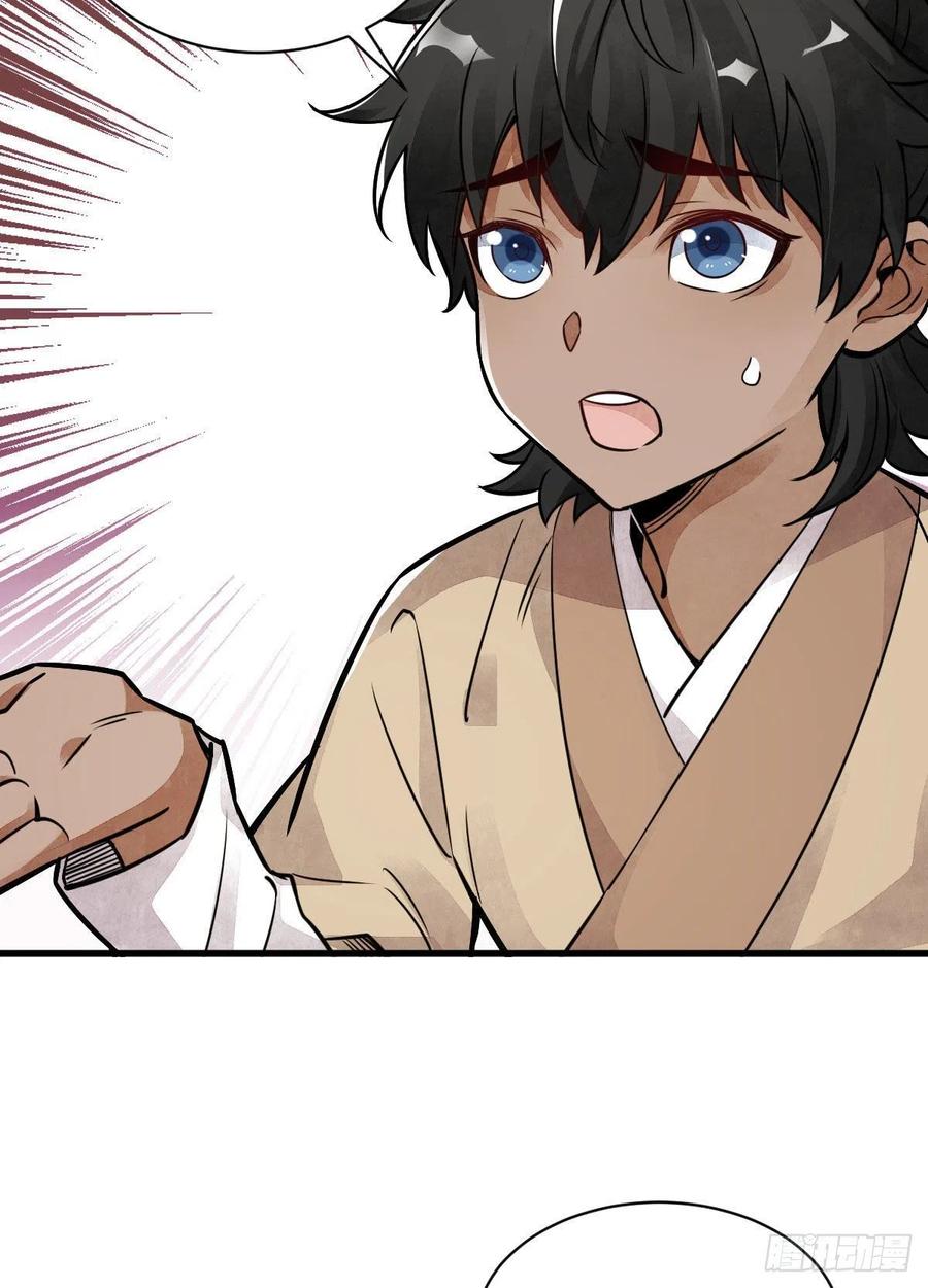 《烂柯棋缘》第13话 第11页