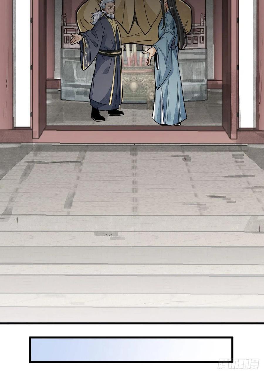 《烂柯棋缘》第13话 第33页