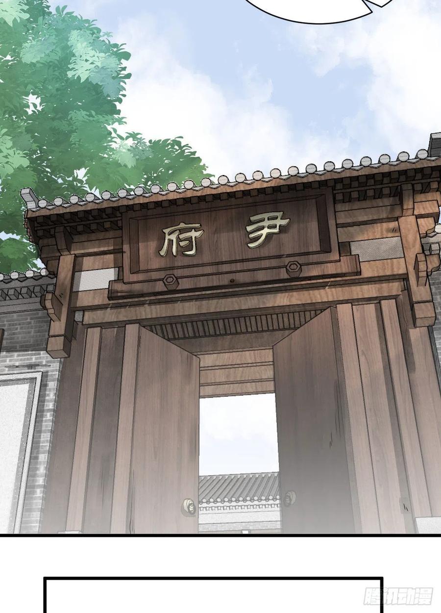 《烂柯棋缘》第13话 第23页