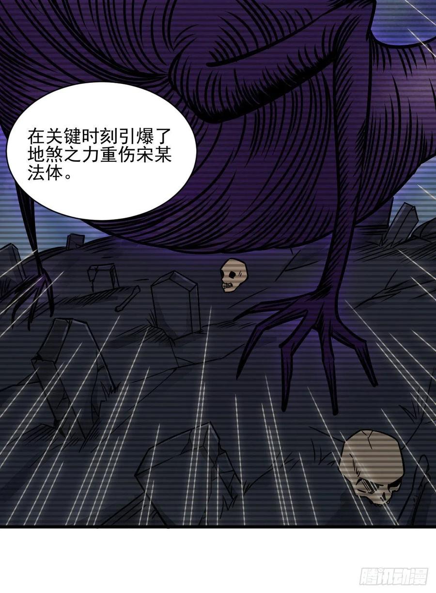 《烂柯棋缘》第13话 第48页