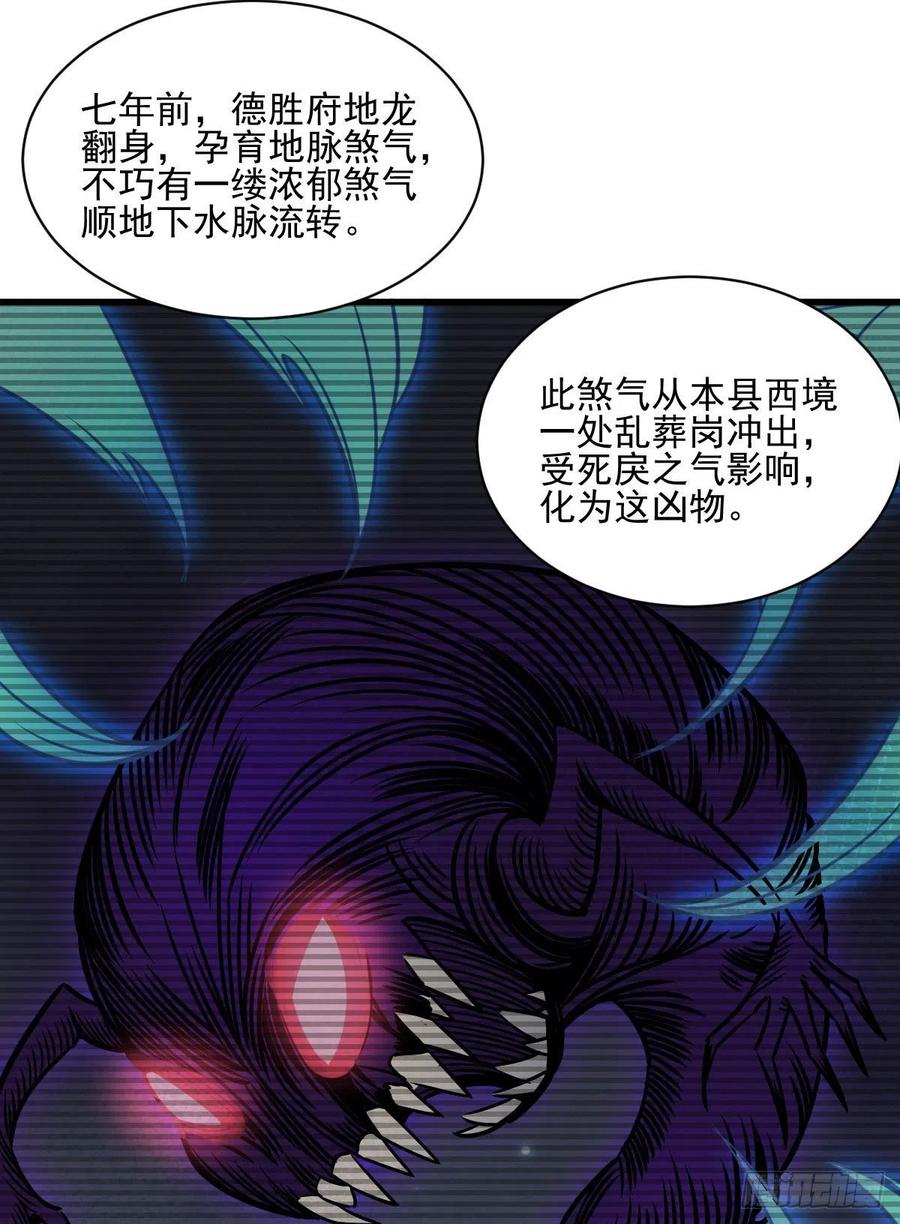 《烂柯棋缘》第13话 第44页