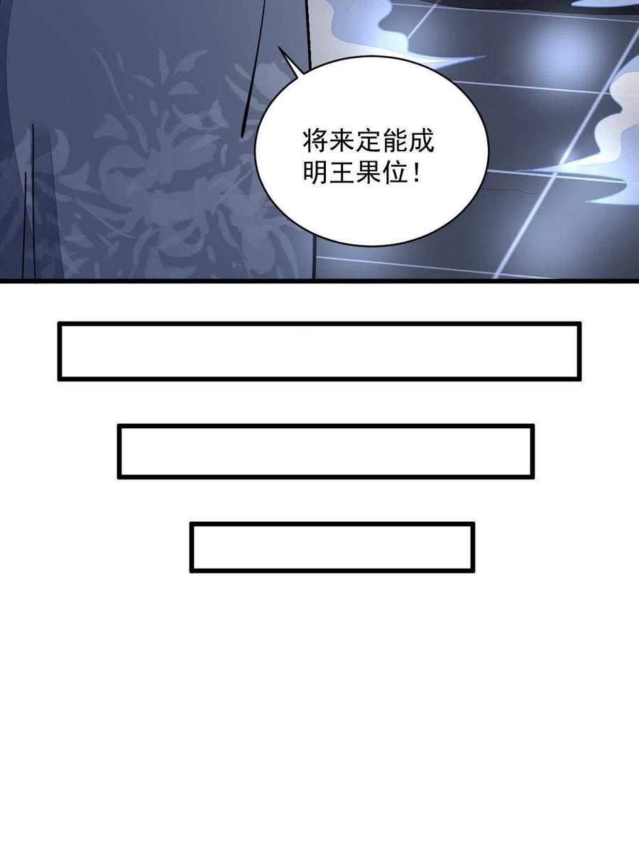 《烂柯棋缘》第138话 第24页