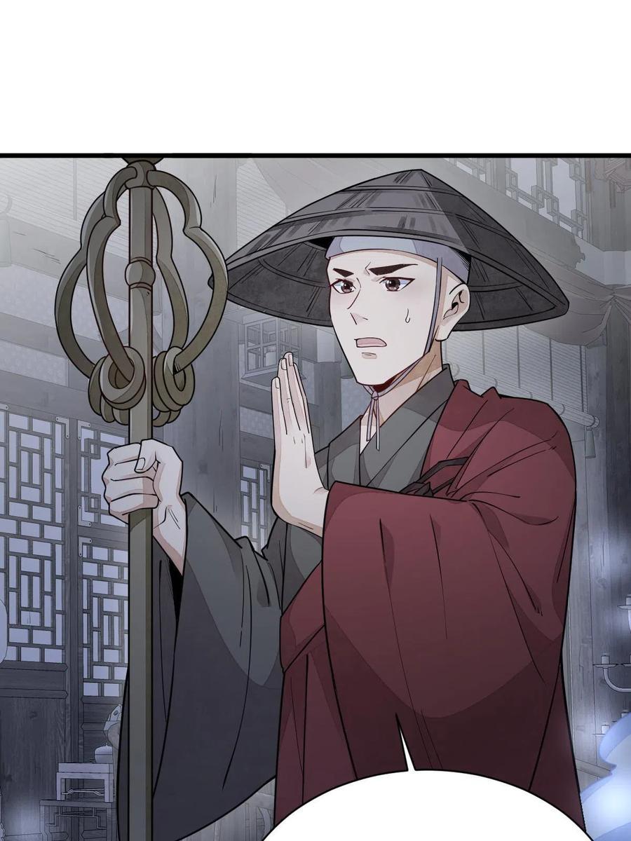 《烂柯棋缘》第138话 第3页