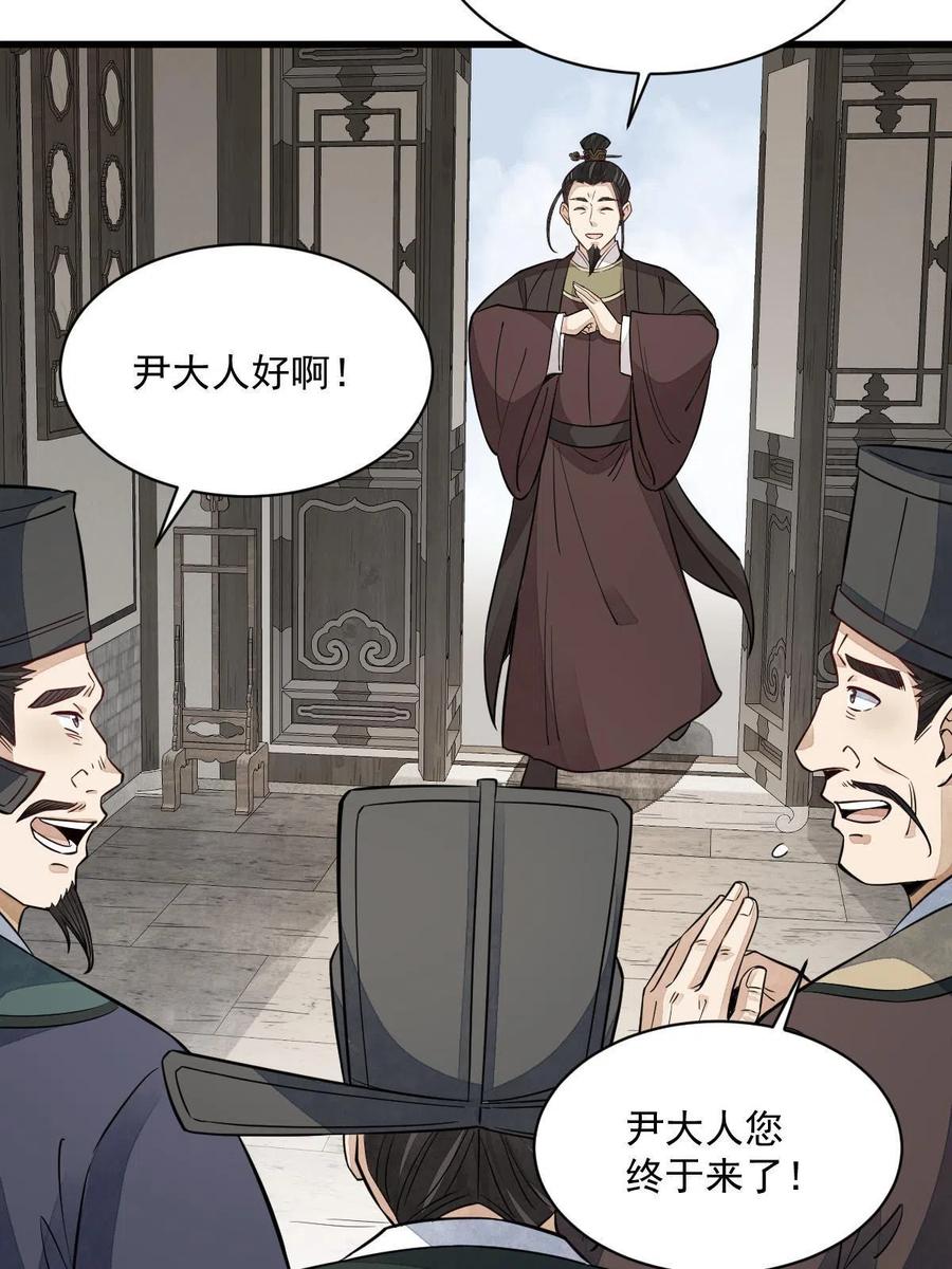 《烂柯棋缘》第138话 第45页