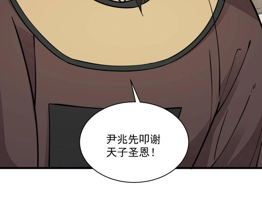 《烂柯棋缘》第138话 第60页