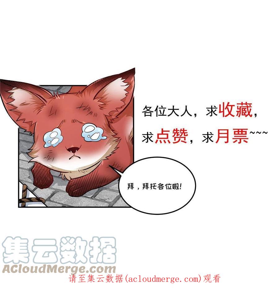 《烂柯棋缘》第138话 第61页