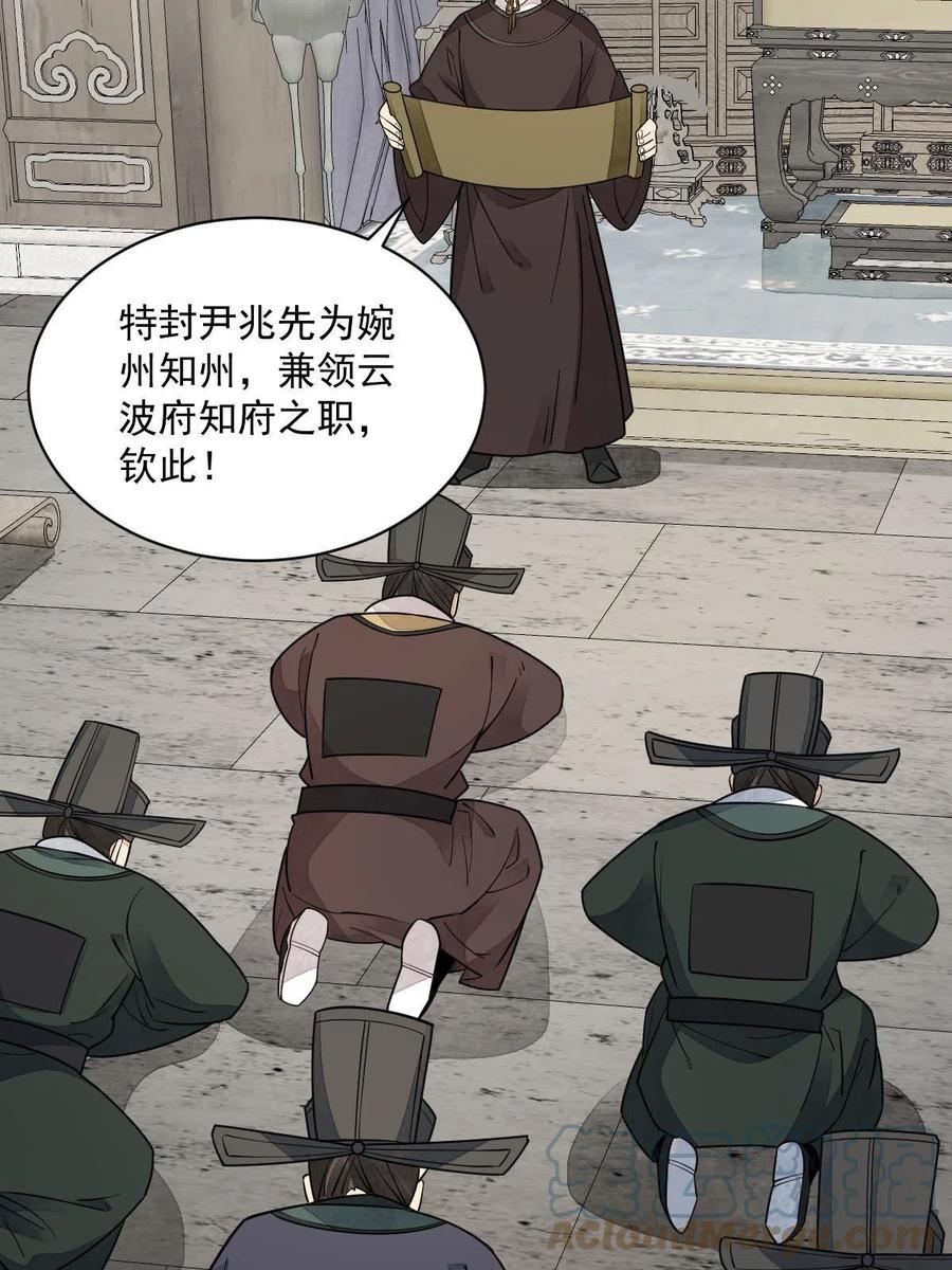 《烂柯棋缘》第138话 第58页