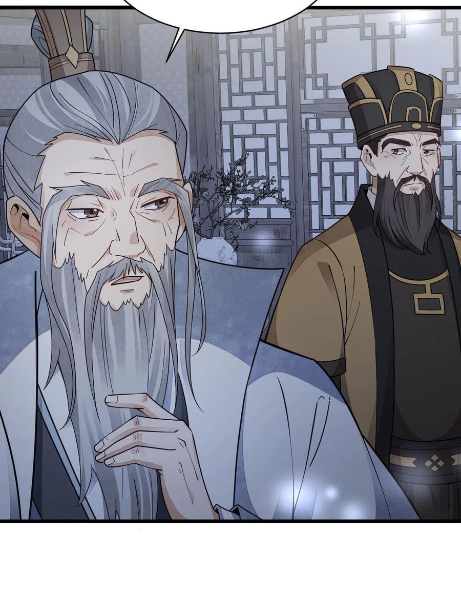 《烂柯棋缘》第138话 第12页
