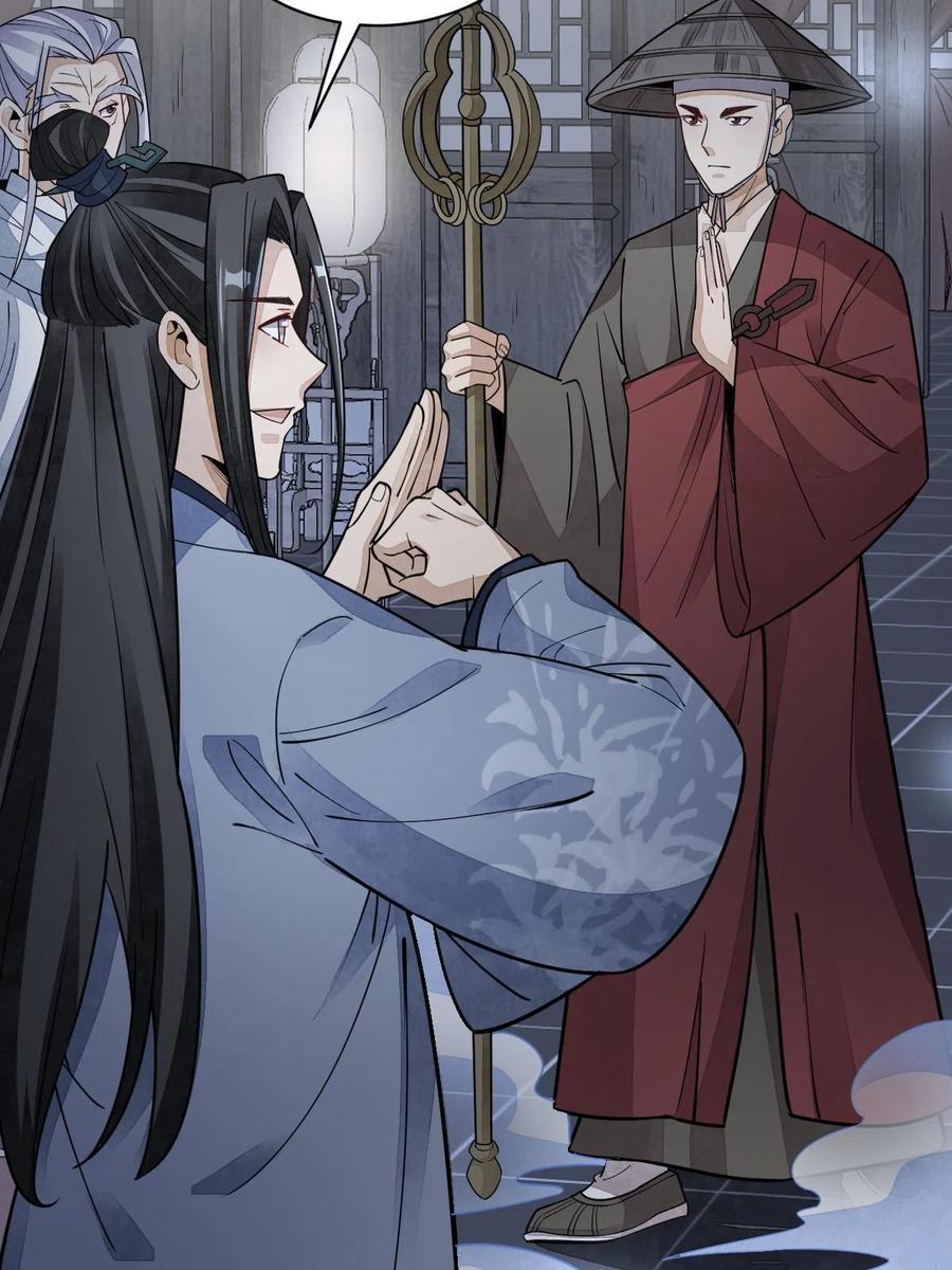 《烂柯棋缘》第138话 第23页