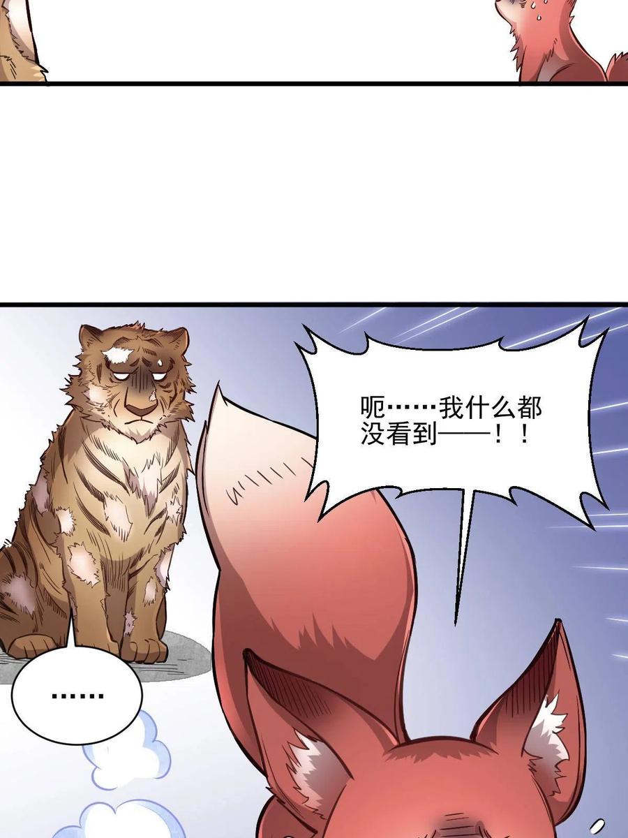 《烂柯棋缘》第139话 第29页