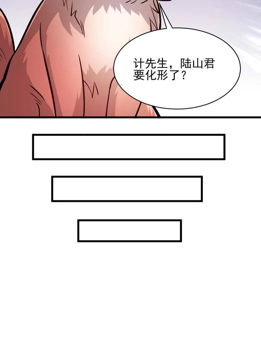 《烂柯棋缘》第139话 第17页