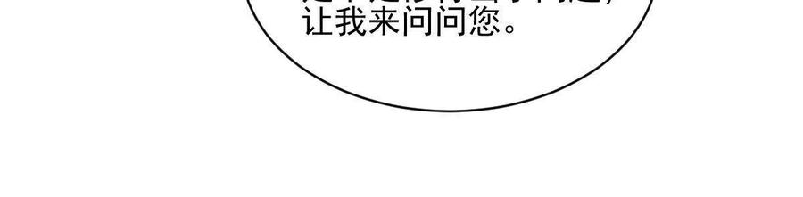 《烂柯棋缘》第139话 第14页