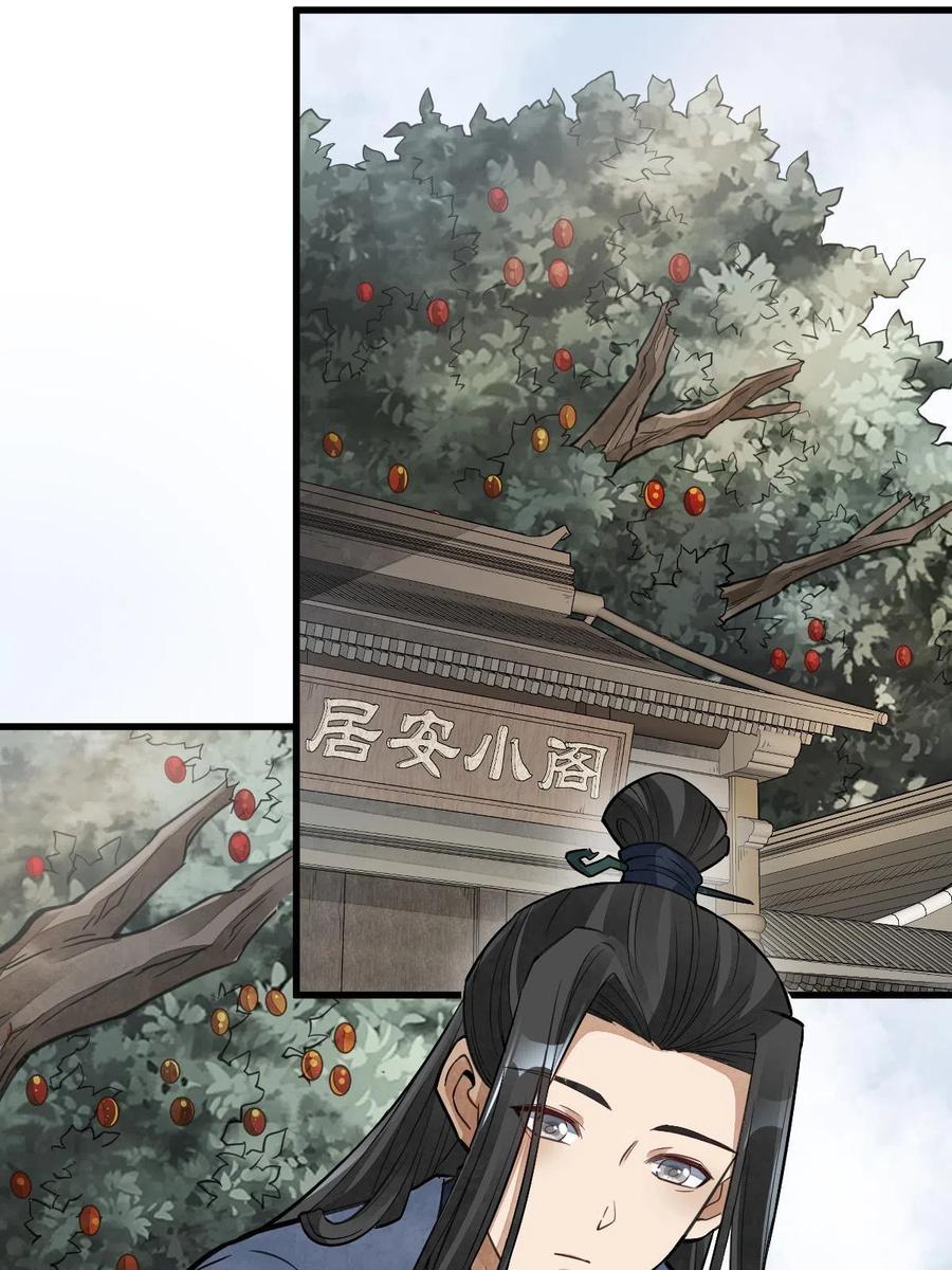 《烂柯棋缘》第139话 第8页