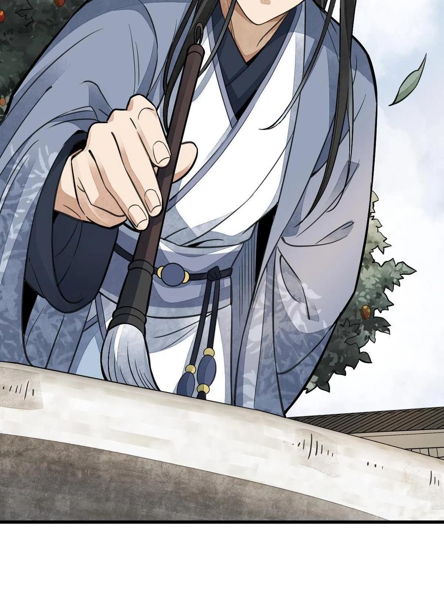 《烂柯棋缘》第139话 第9页