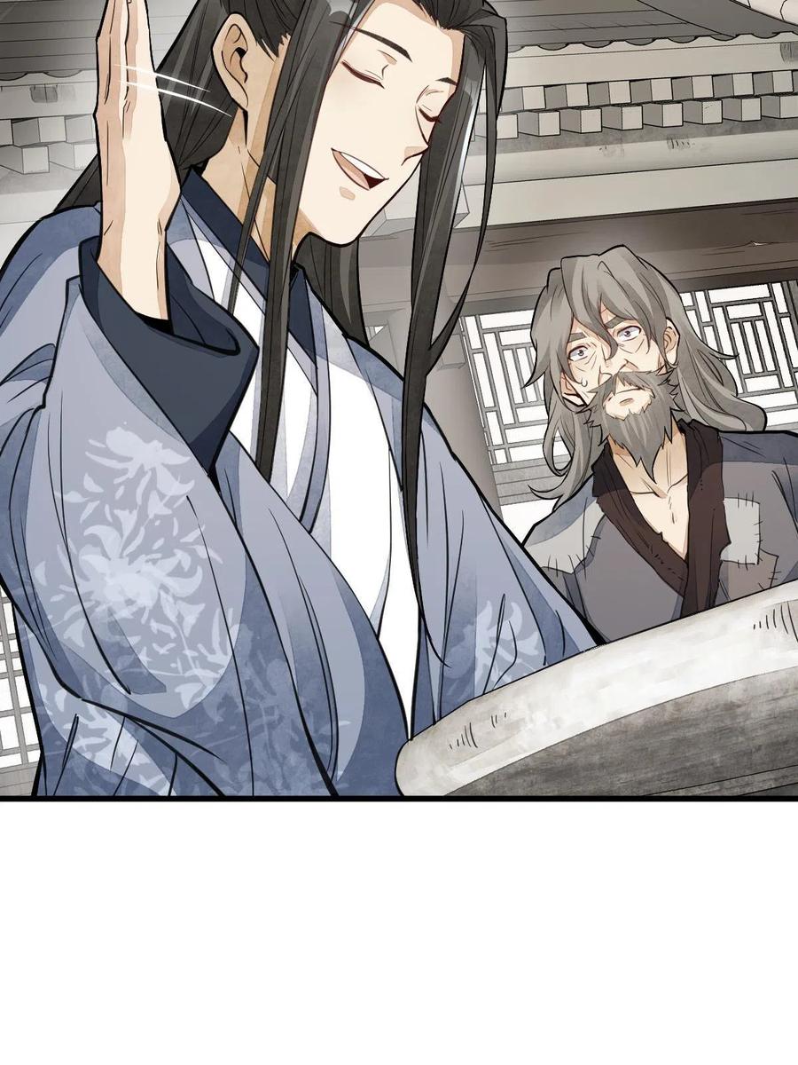 《烂柯棋缘》第139话 第44页