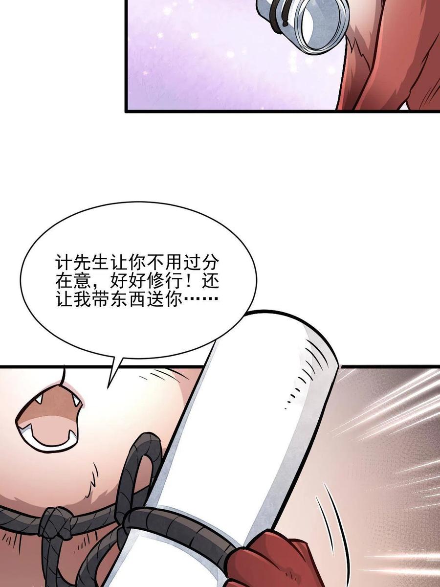 《烂柯棋缘》第139话 第23页