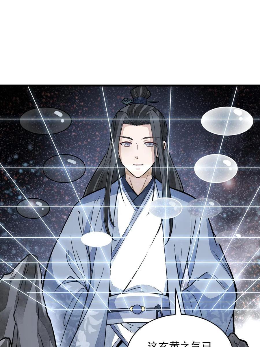 《烂柯棋缘》第139话 第3页