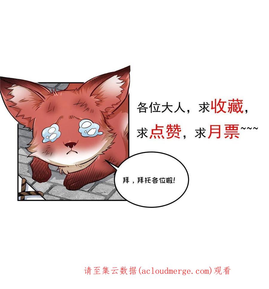 《烂柯棋缘》第139话 第63页