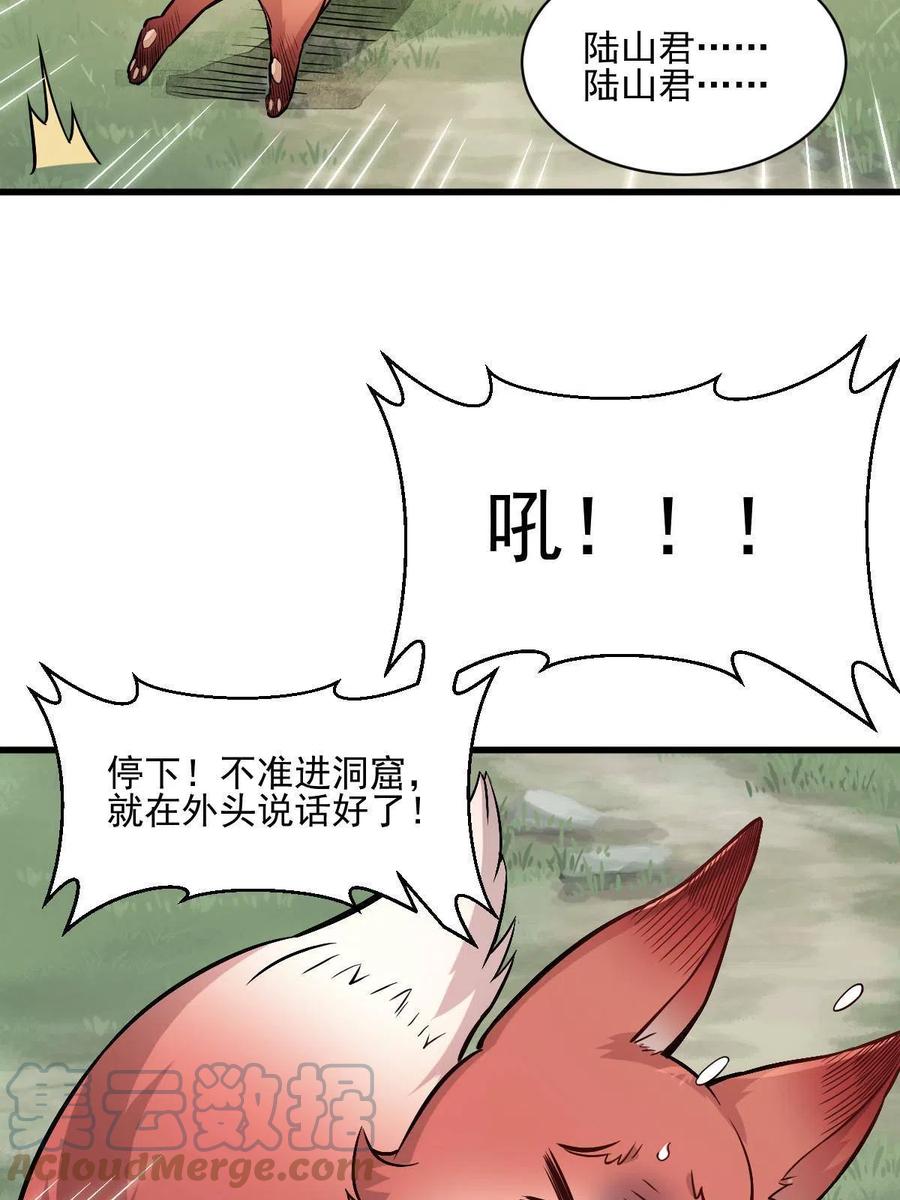 《烂柯棋缘》第139话 第19页