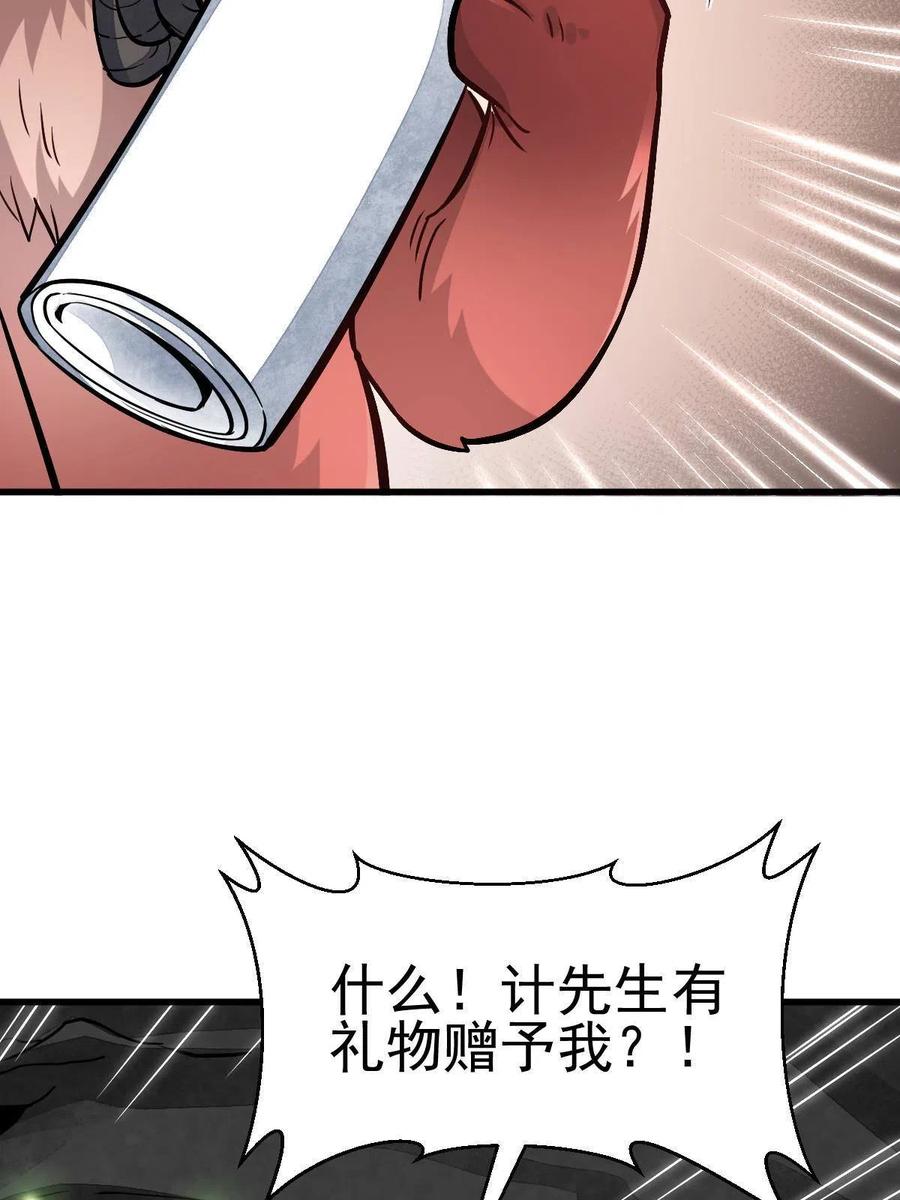 《烂柯棋缘》第139话 第24页