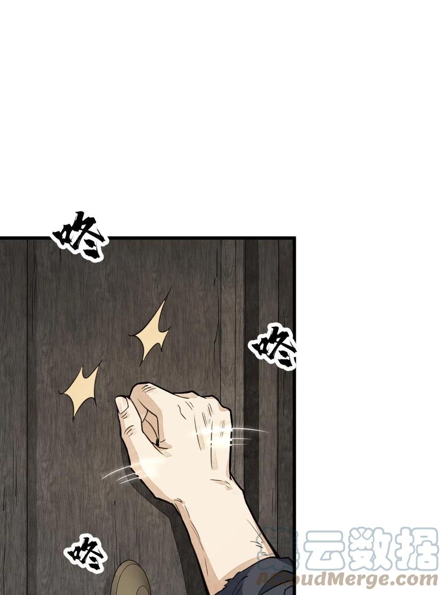 《烂柯棋缘》第139话 第31页