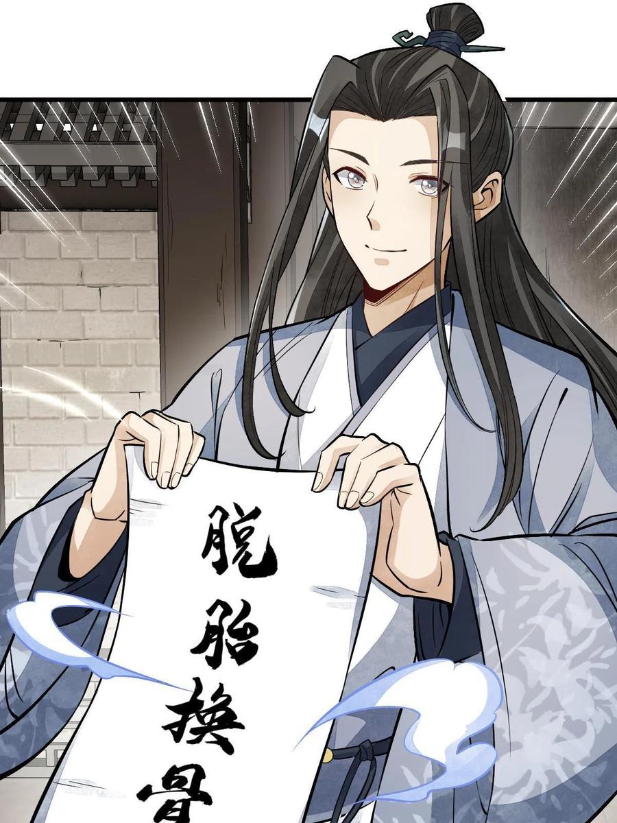 《烂柯棋缘》第139话 第15页