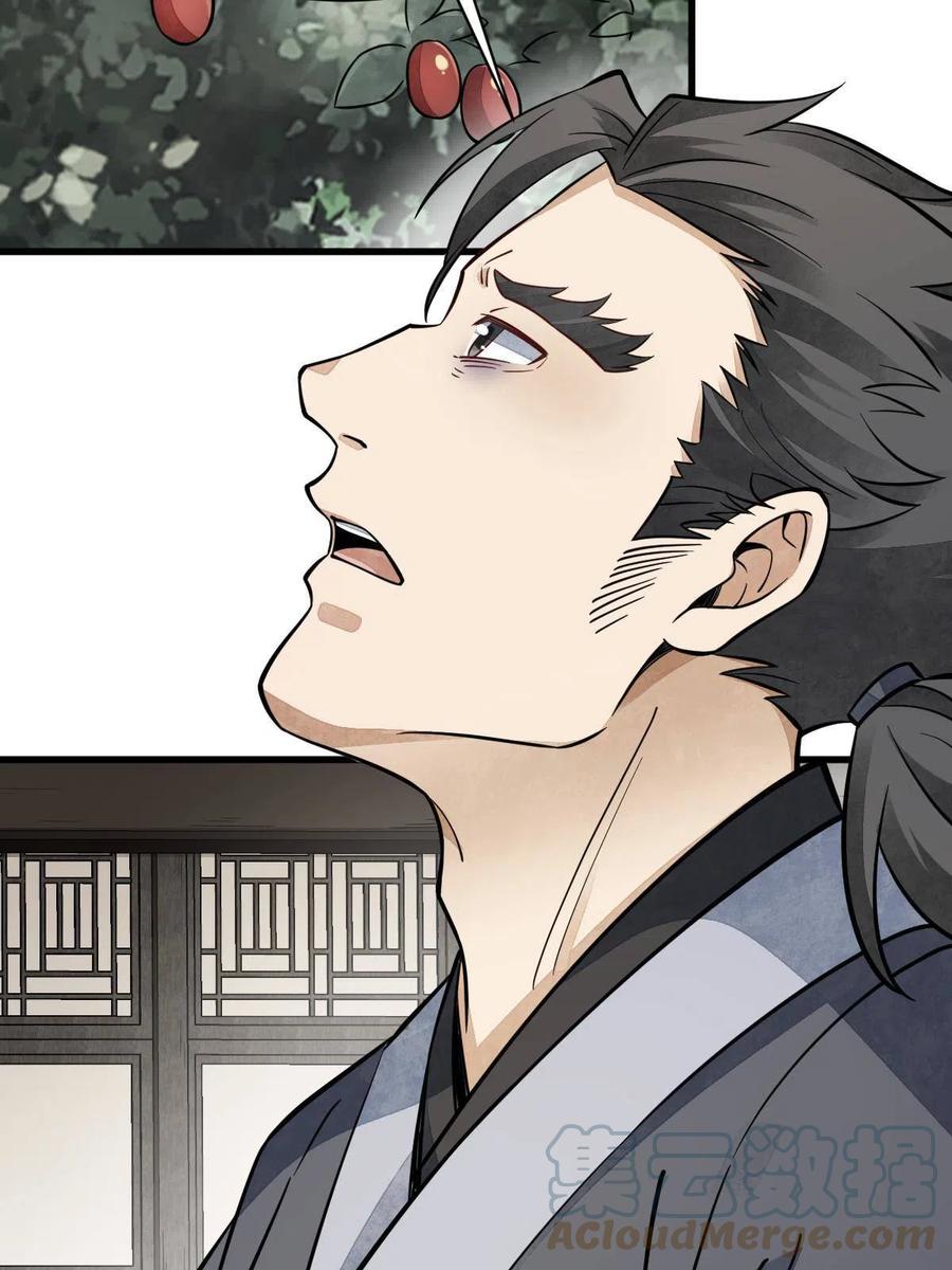 《烂柯棋缘》第140话 第40页