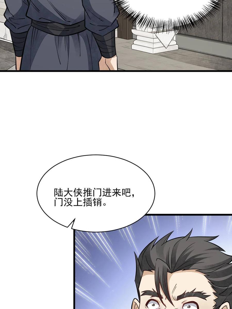 《烂柯棋缘》第140话 第8页