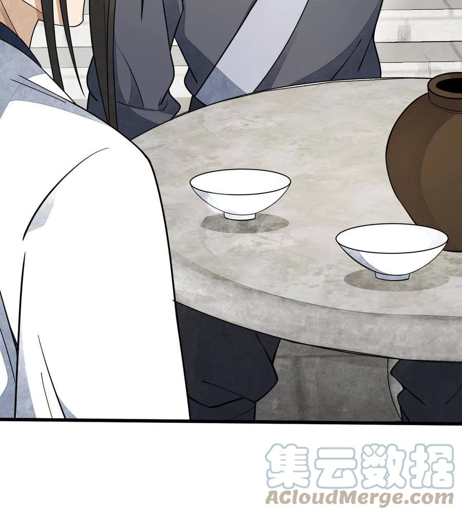 《烂柯棋缘》第140话 第61页