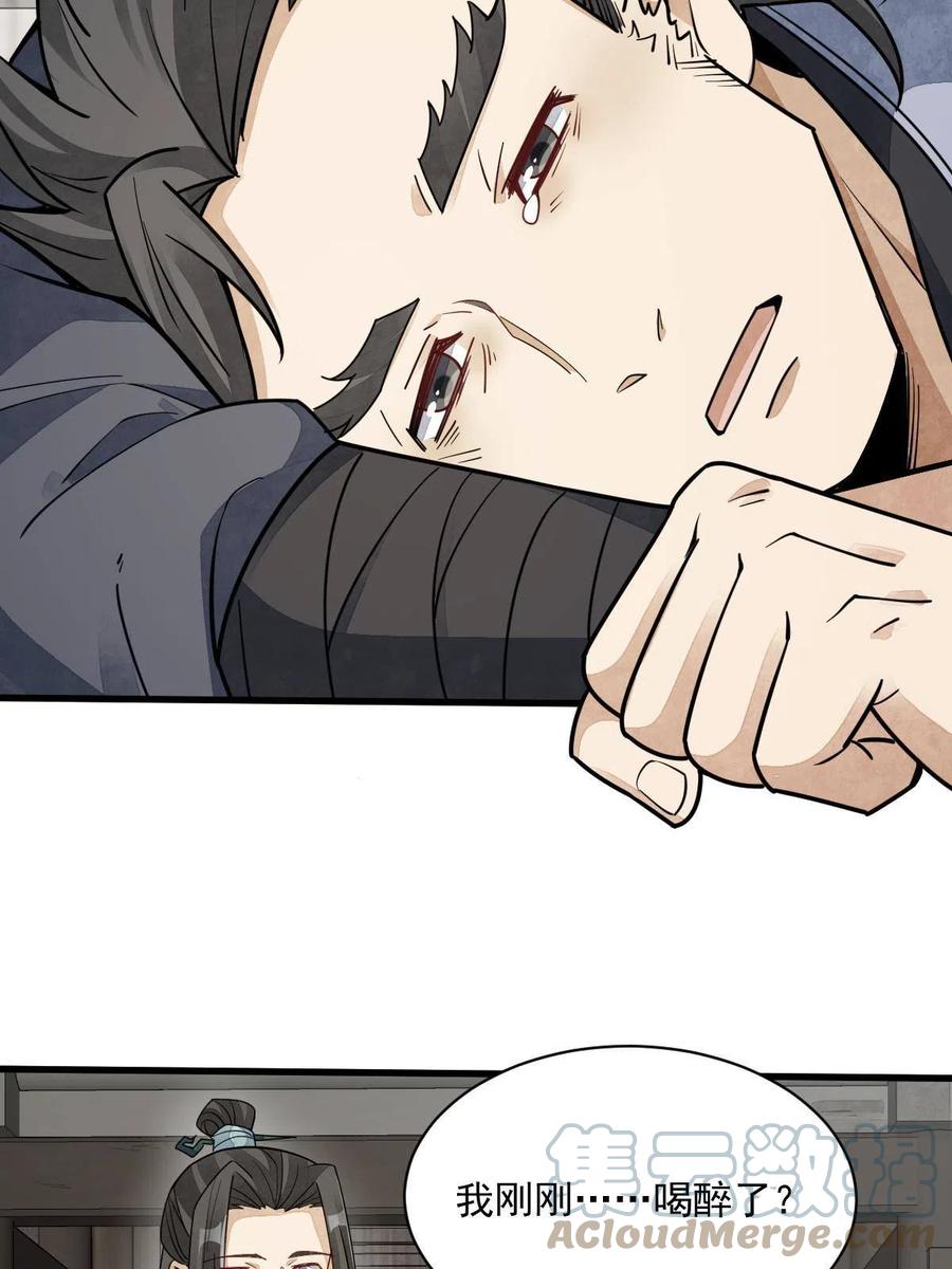 《烂柯棋缘》第140话 第58页