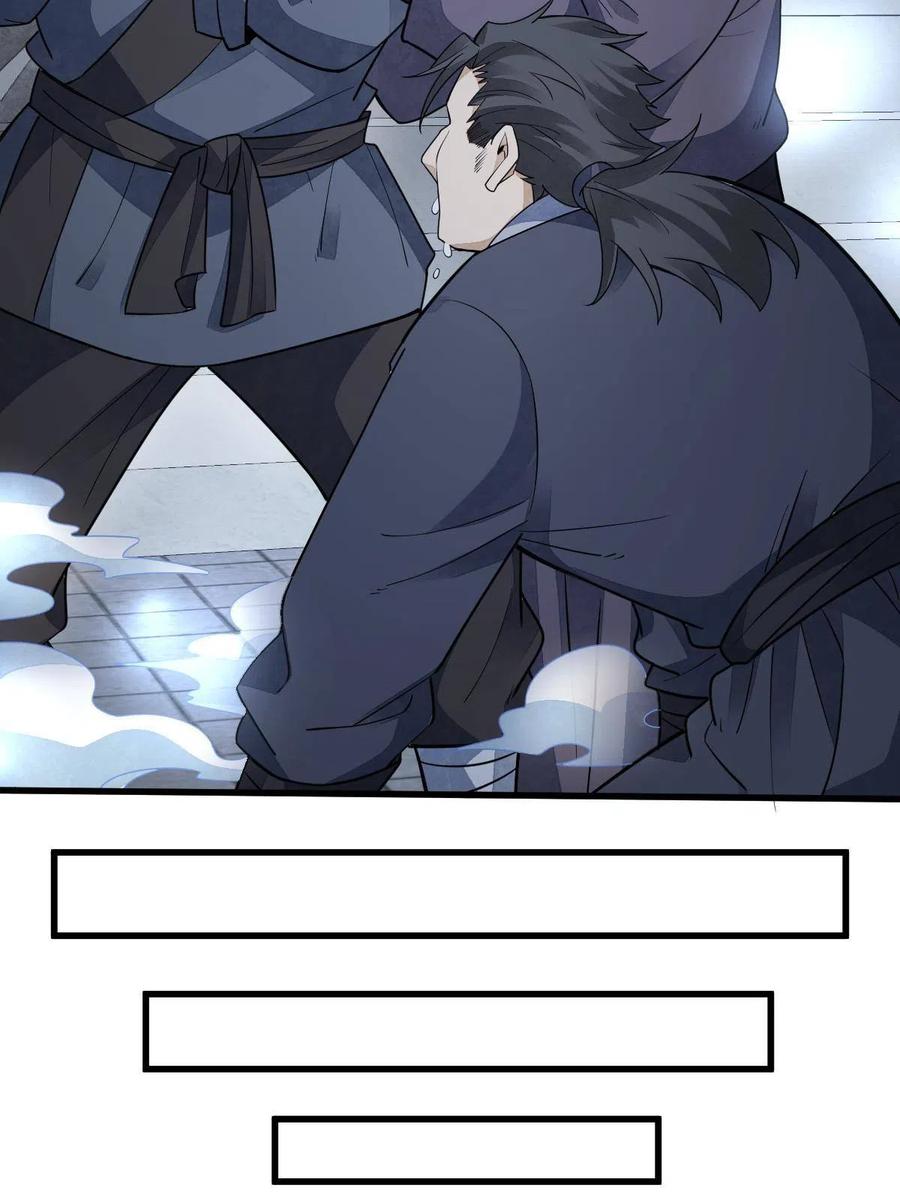 《烂柯棋缘》第140话 第56页