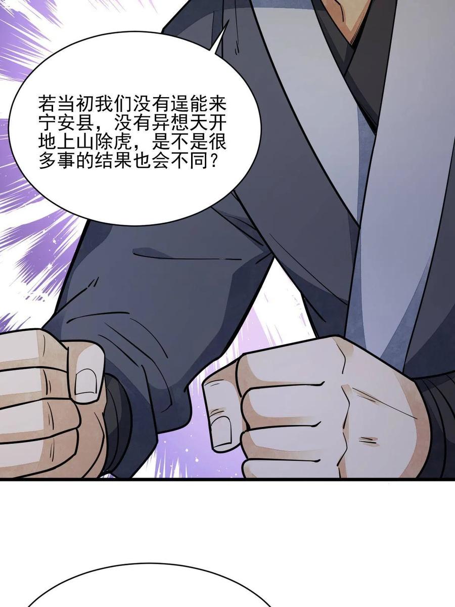 《烂柯棋缘》第140话 第23页