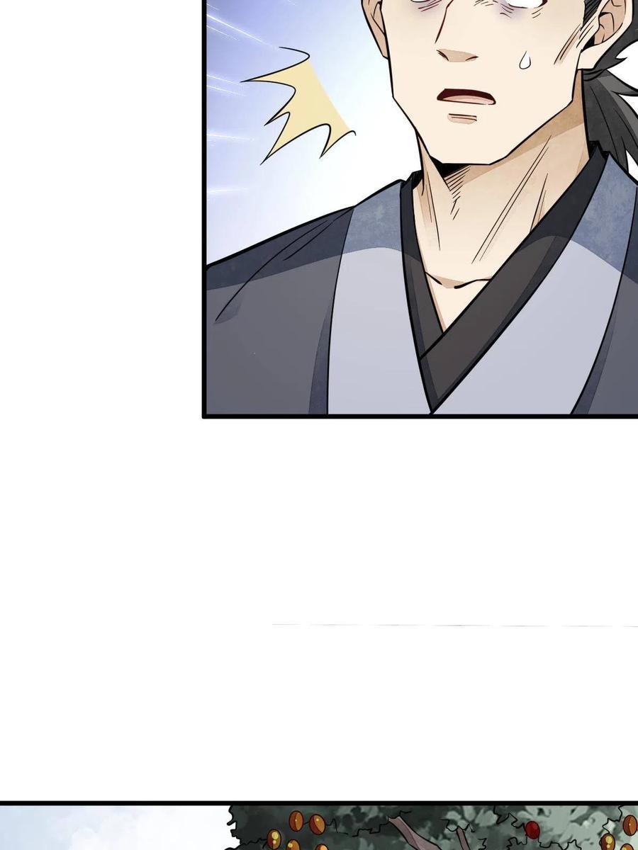 《烂柯棋缘》第140话 第9页